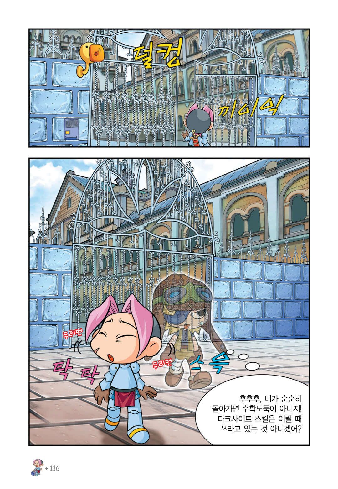 Manga Page 104