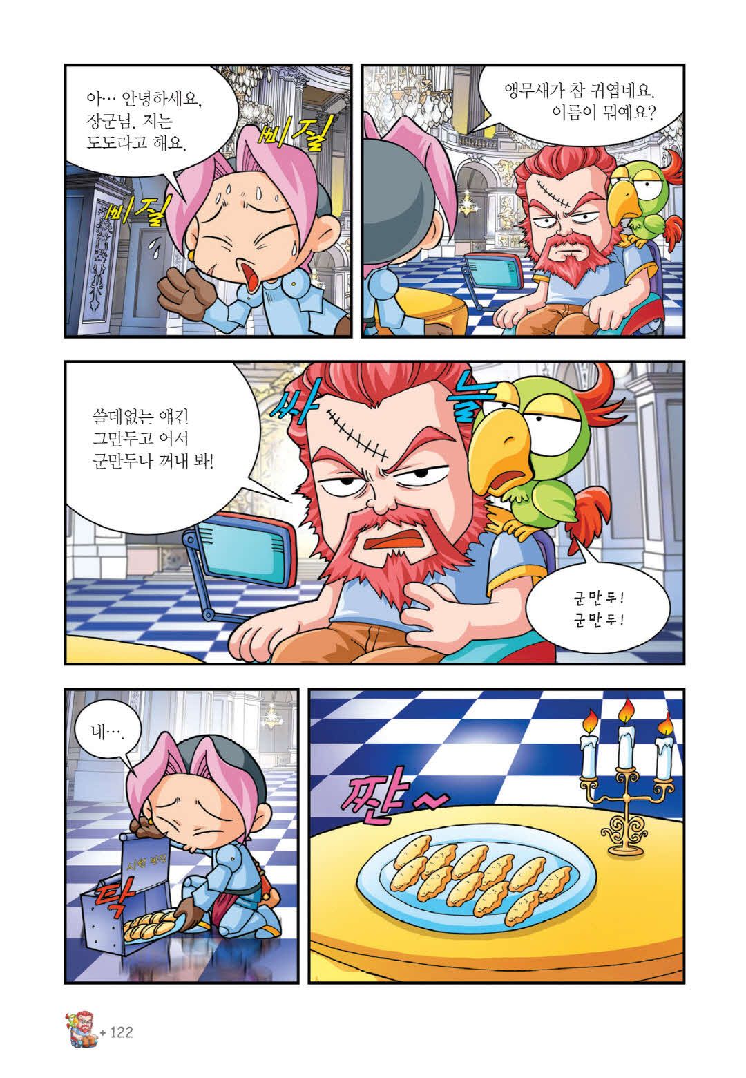 Manga Page 107