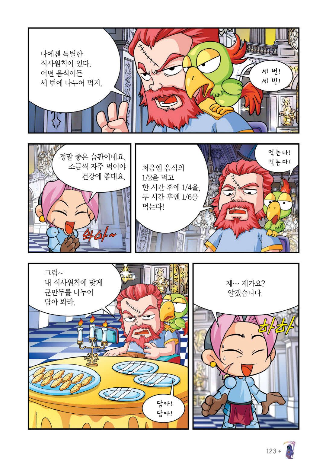 Manga Page 108