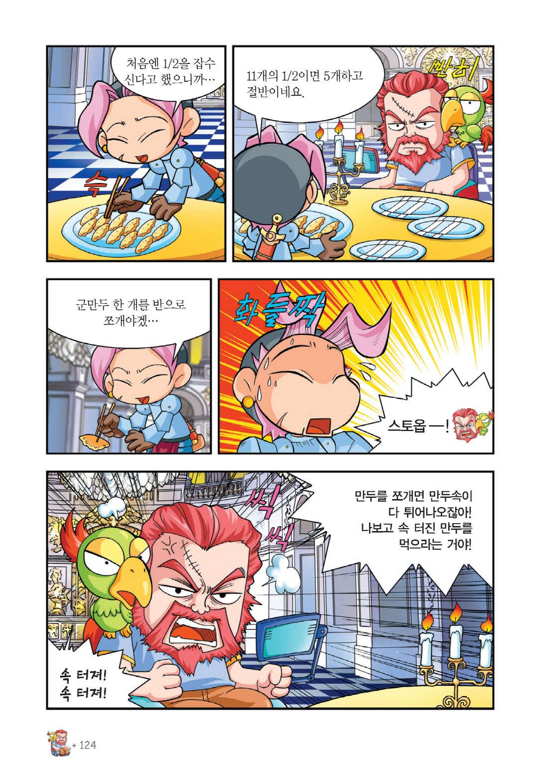 Manga Page 109