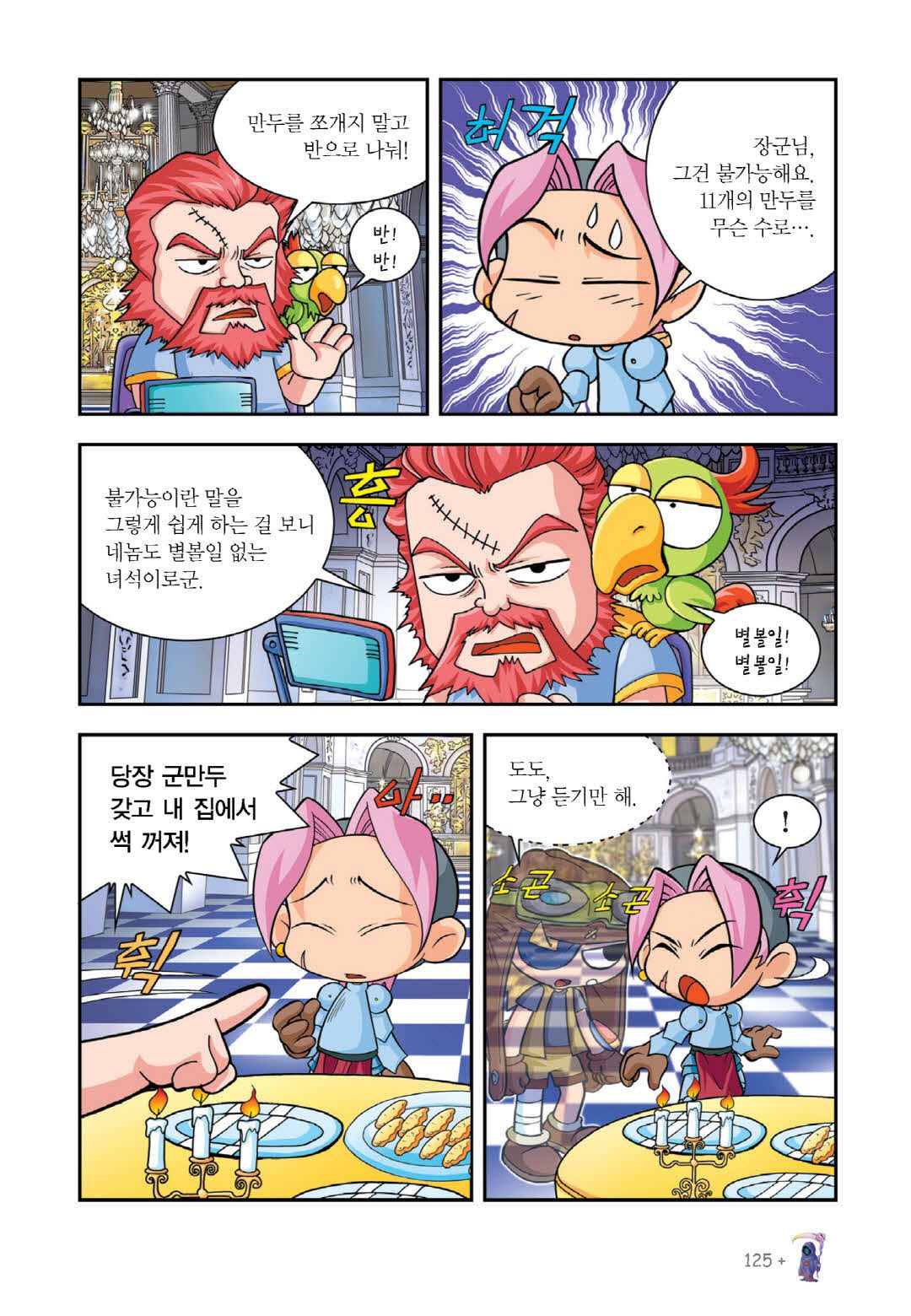 Manga Page 110