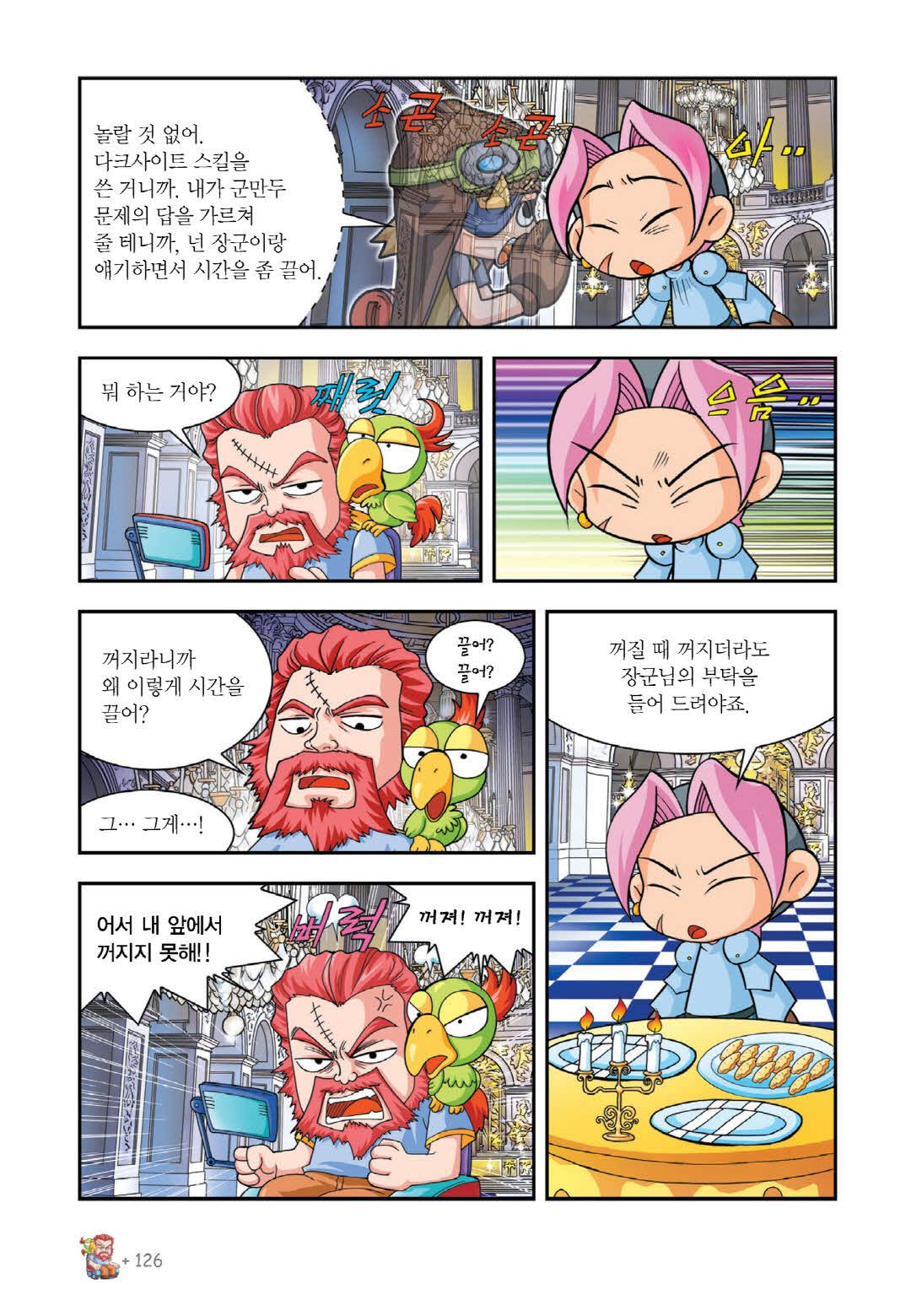 Manga Page 111