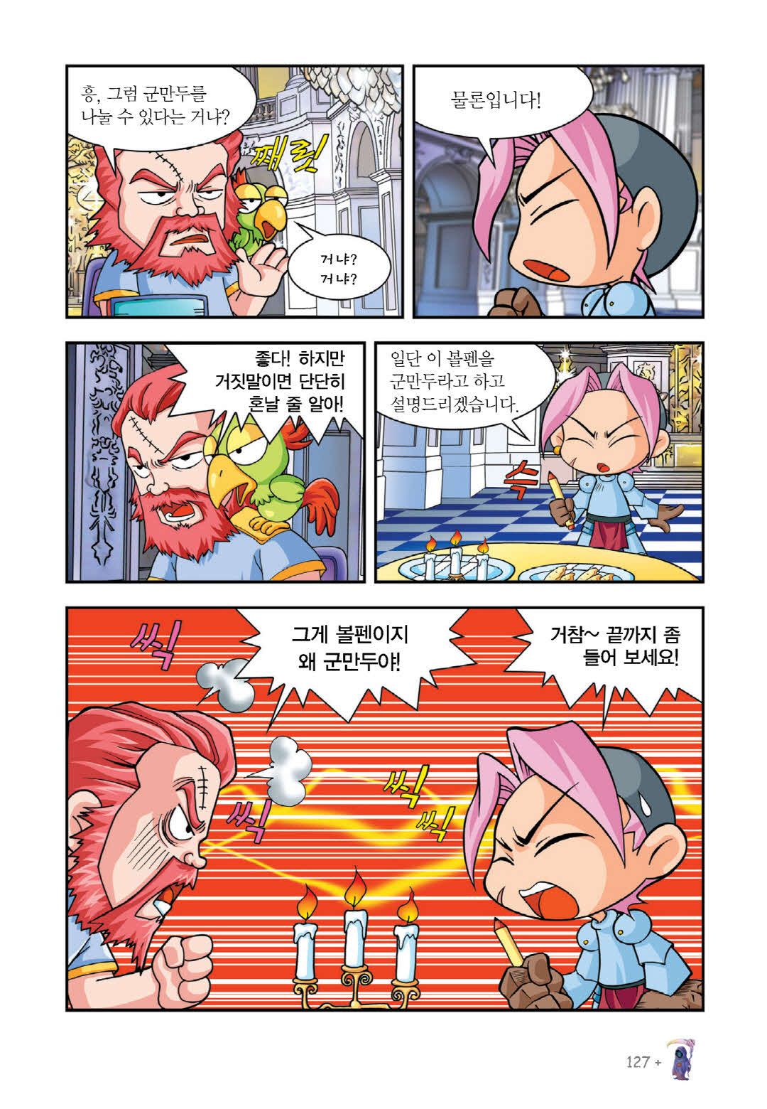Manga Page 112