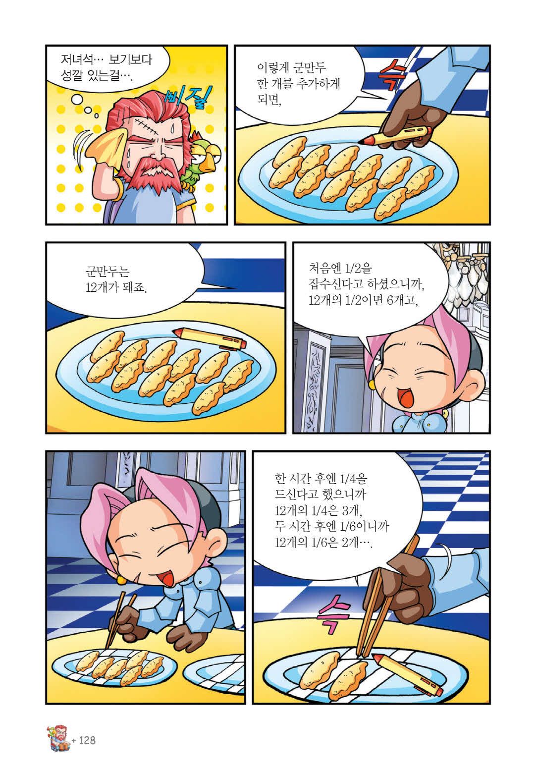 Manga Page 113