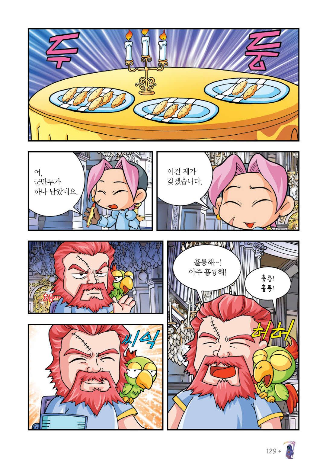 Manga Page 114