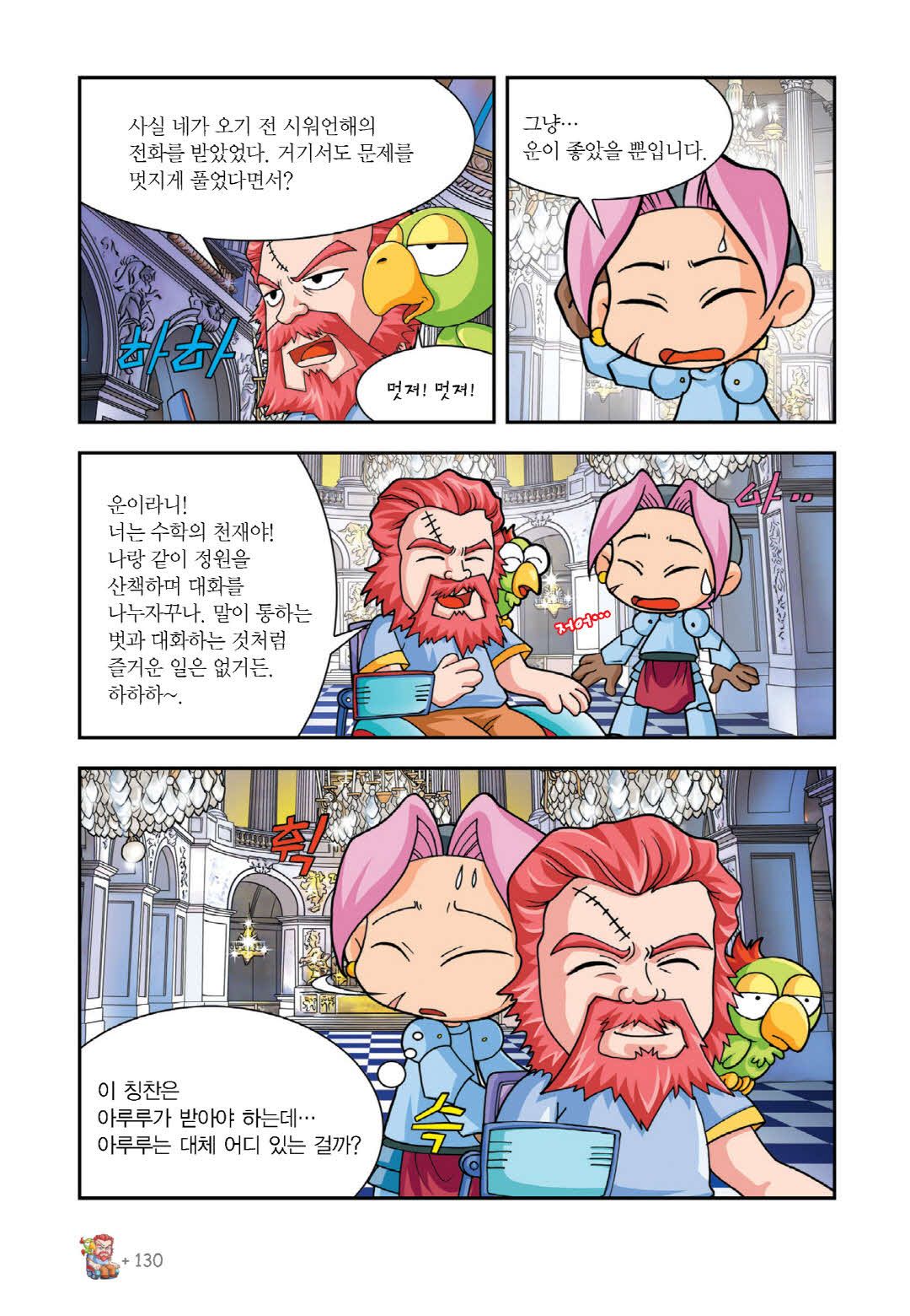 Manga Page 115