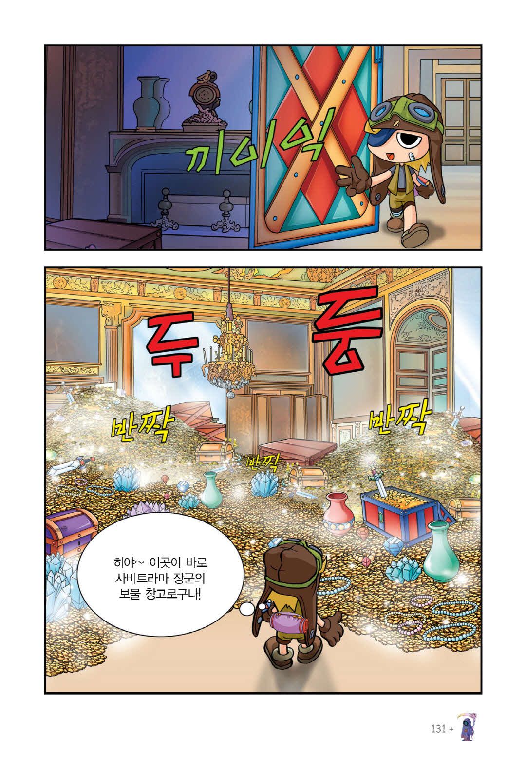 Manga Page 116