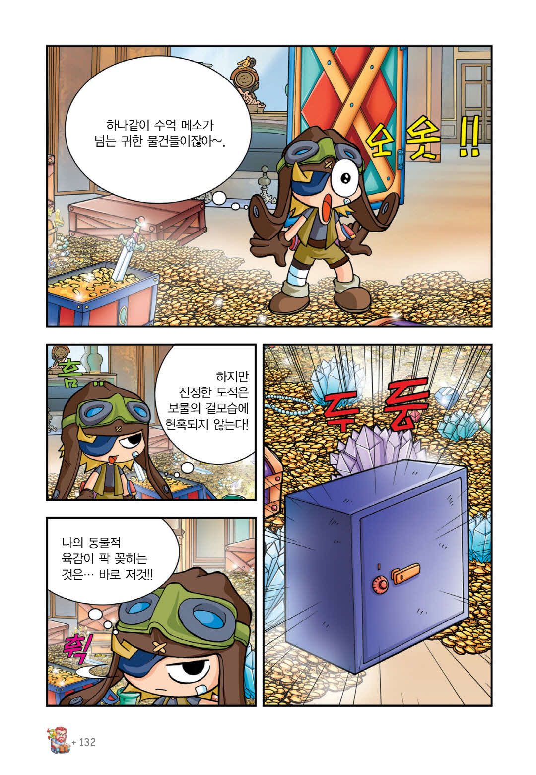 Manga Page 117