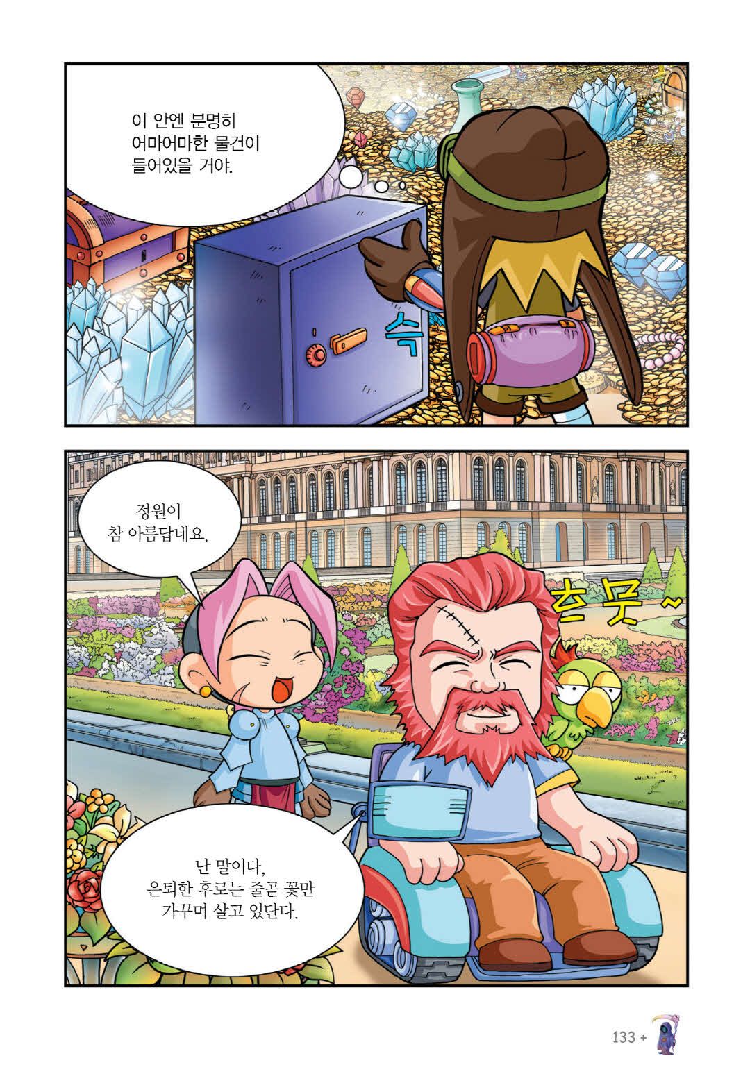 Manga Page 118