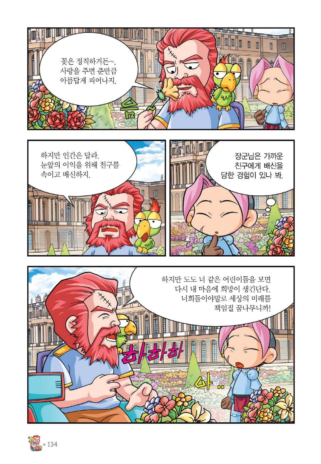 Manga Page 119