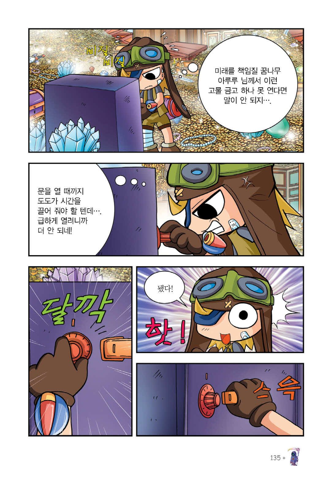 Manga Page 120