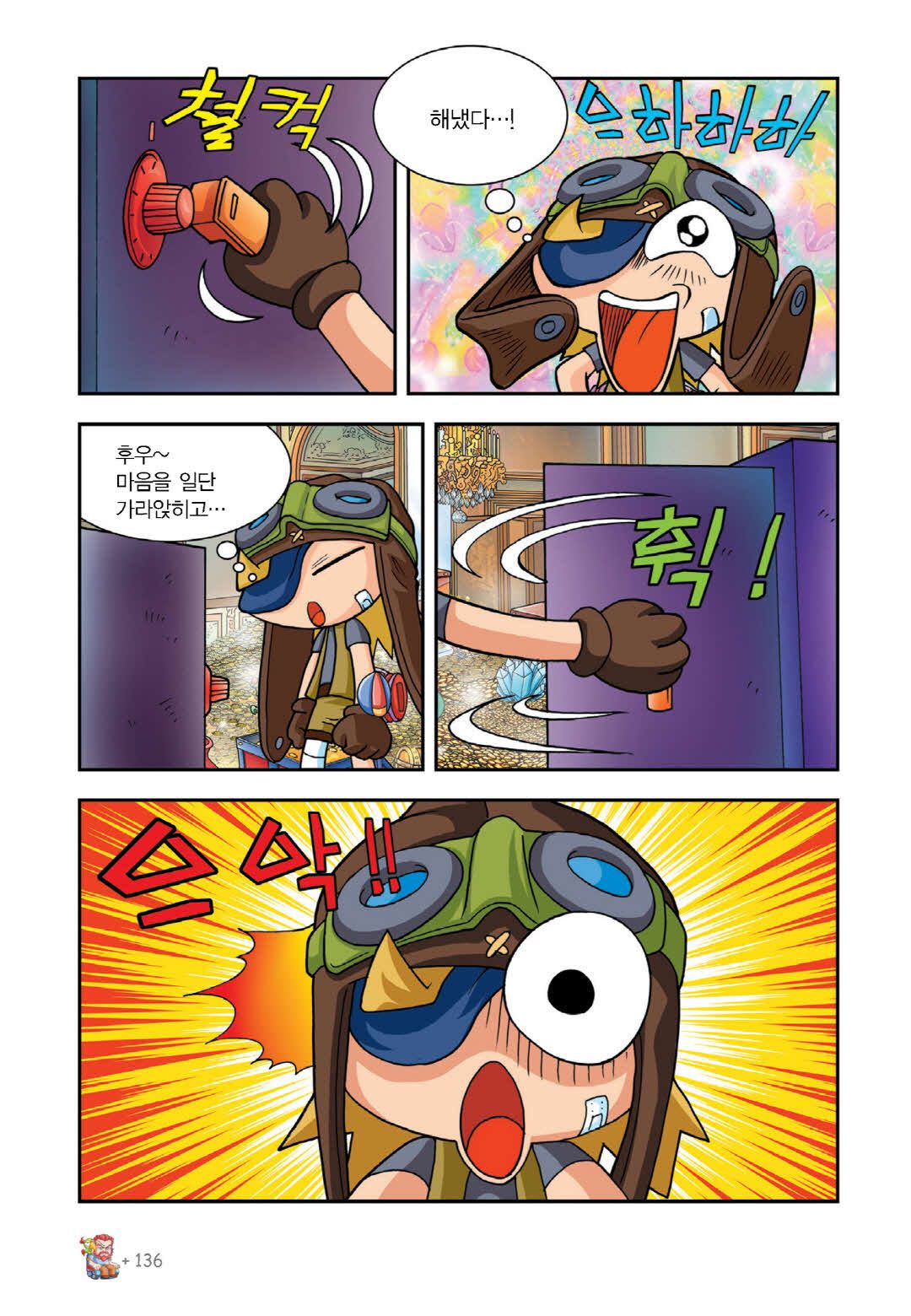 Manga Page 121