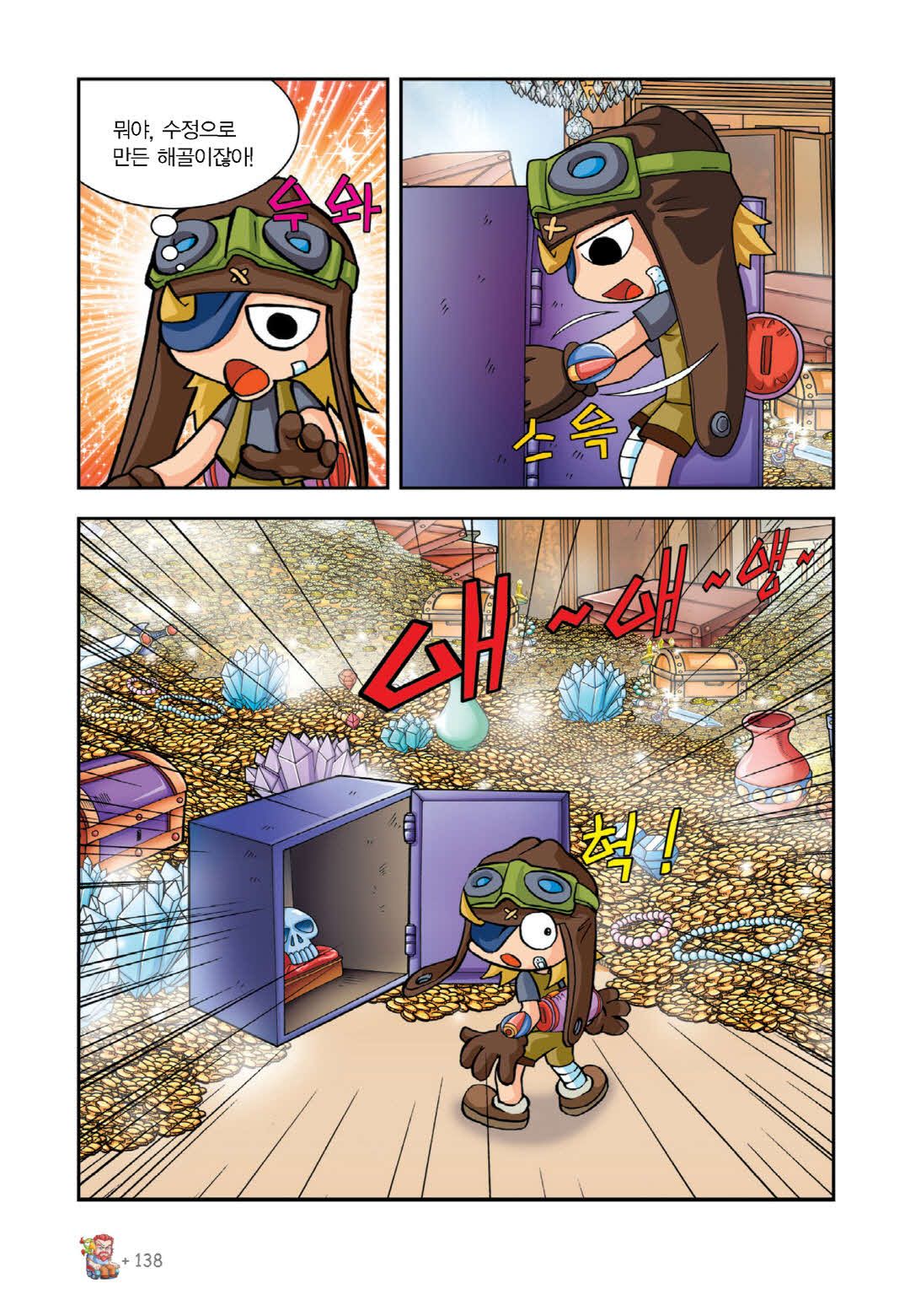 Manga Page 123
