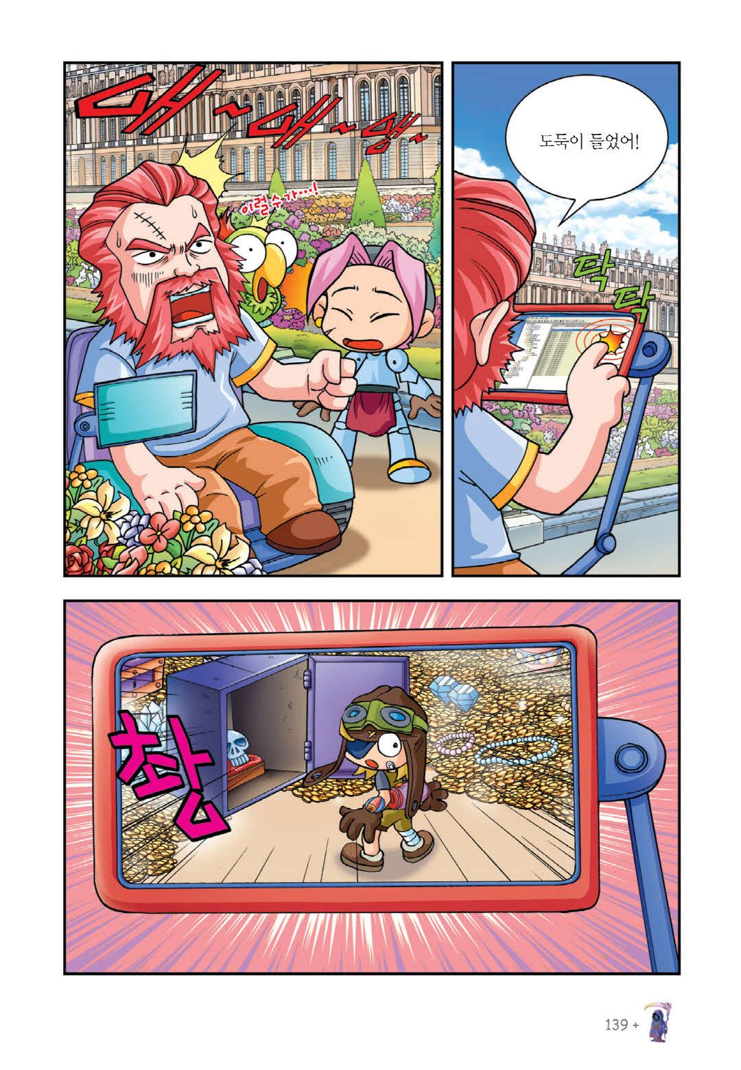 Manga Page 124
