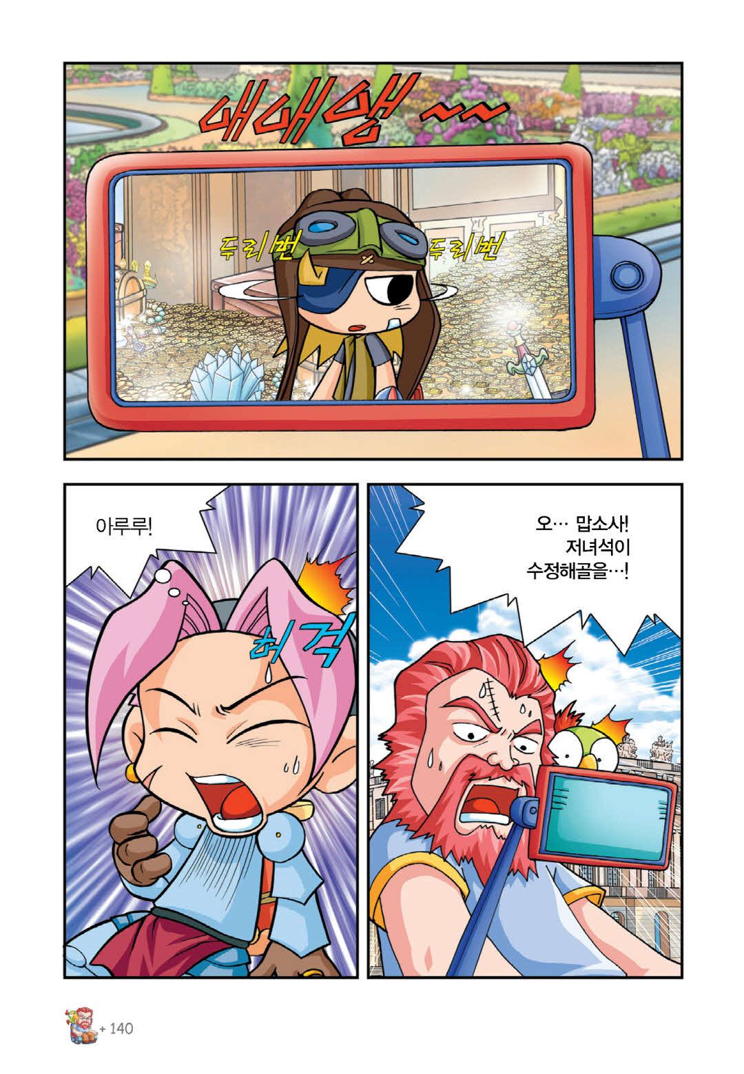 Manga Page 125