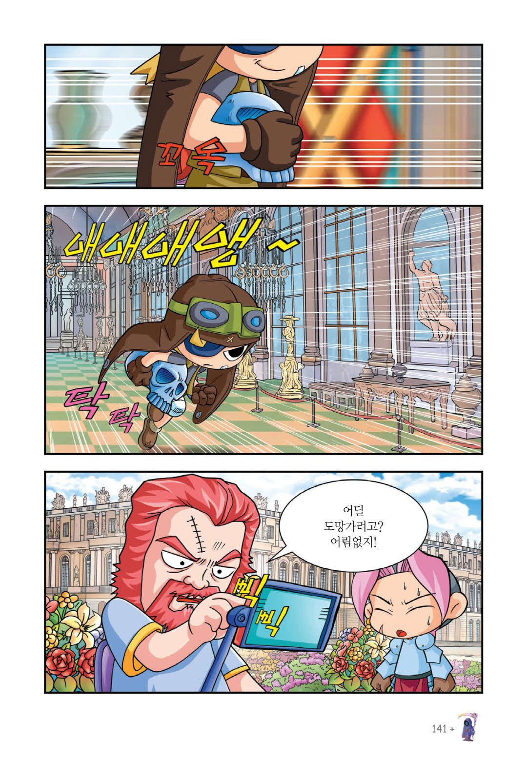 Manga Page 126