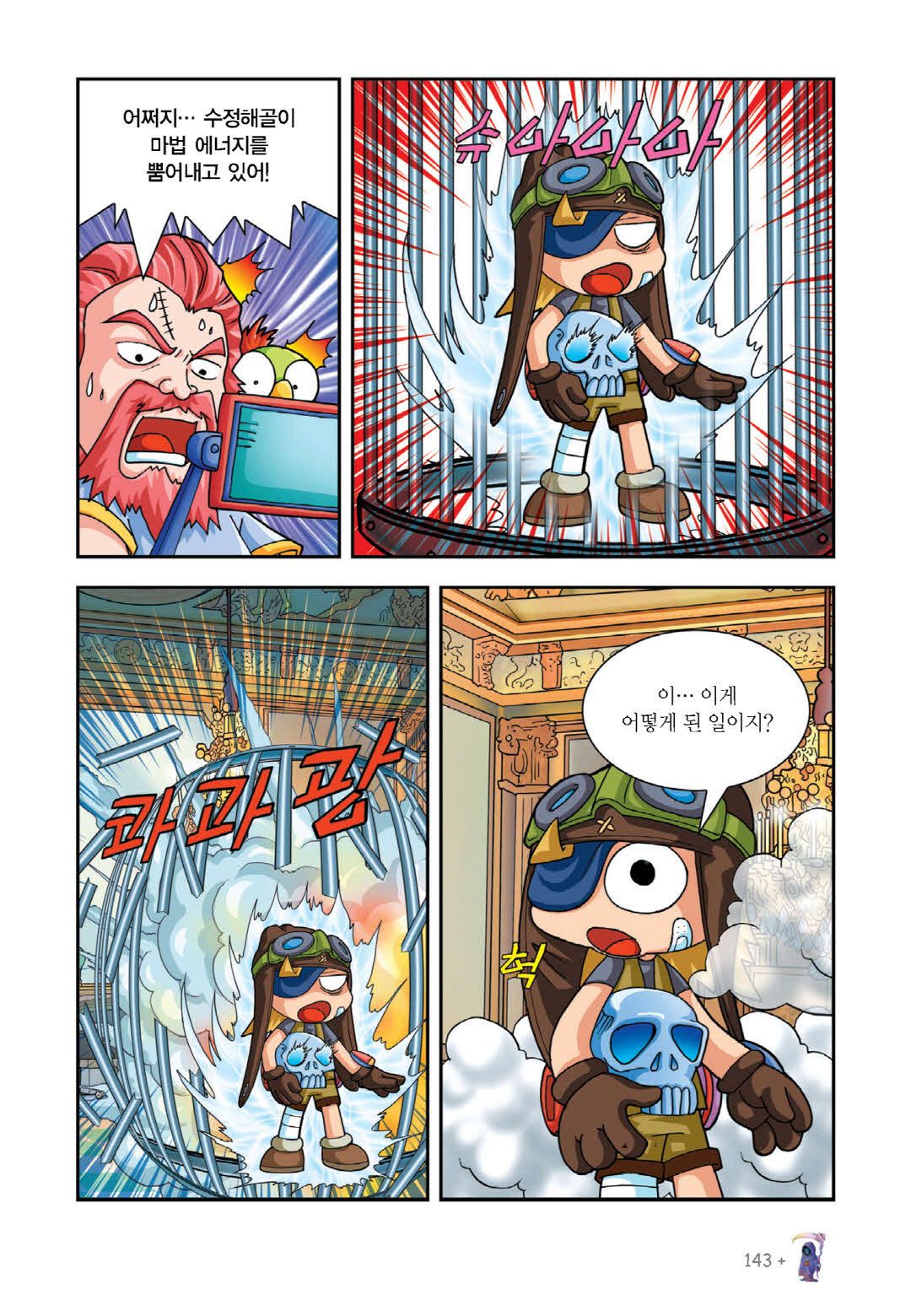 Manga Page 128