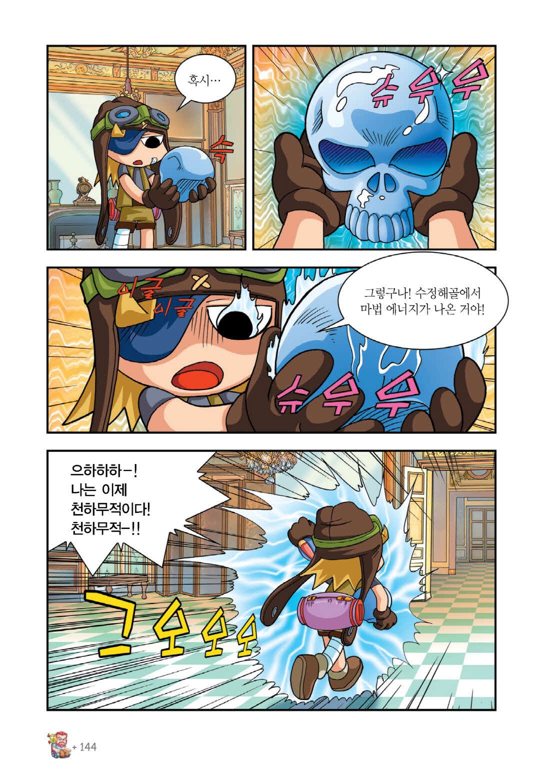 Manga Page 129
