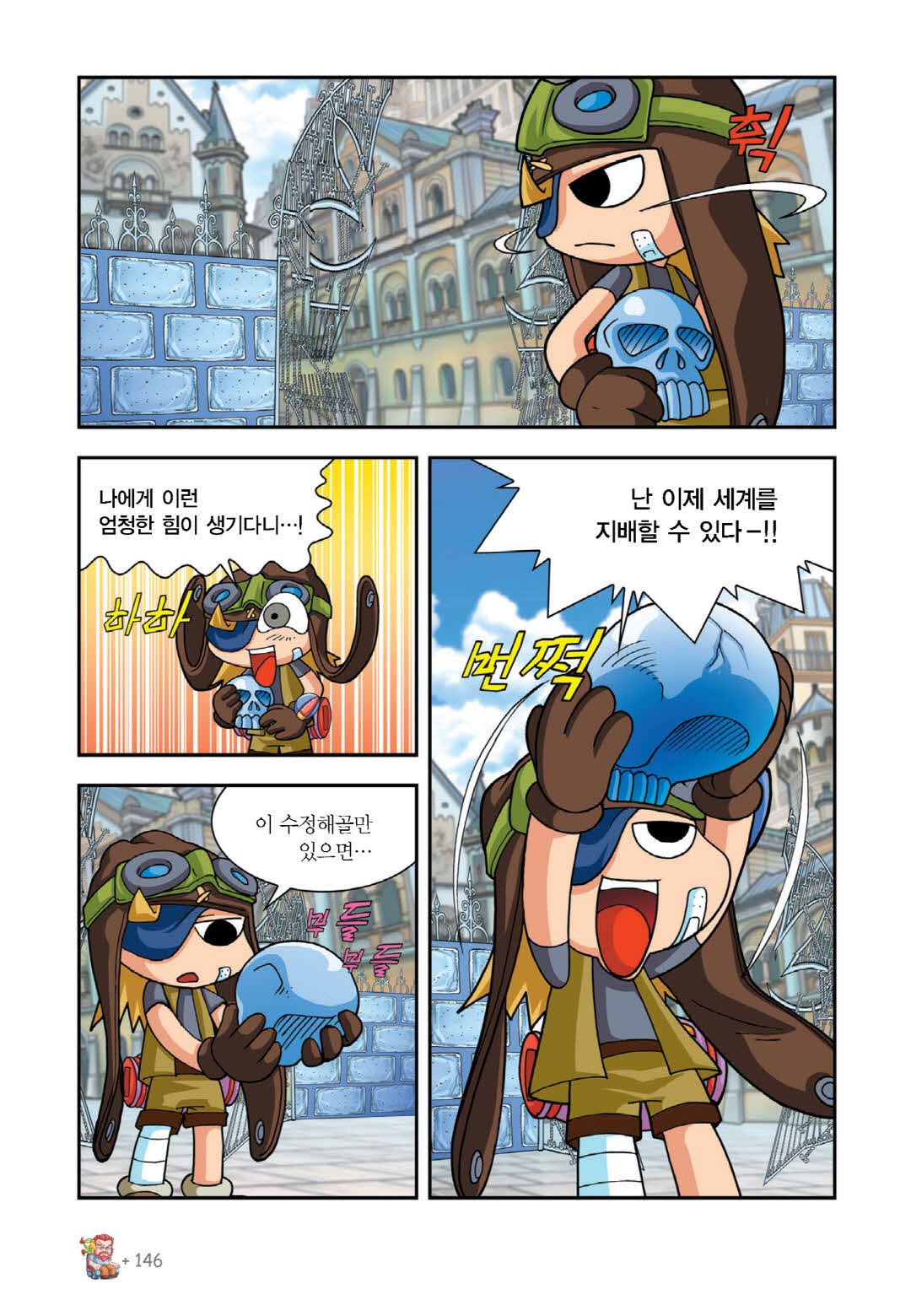 Manga Page 131