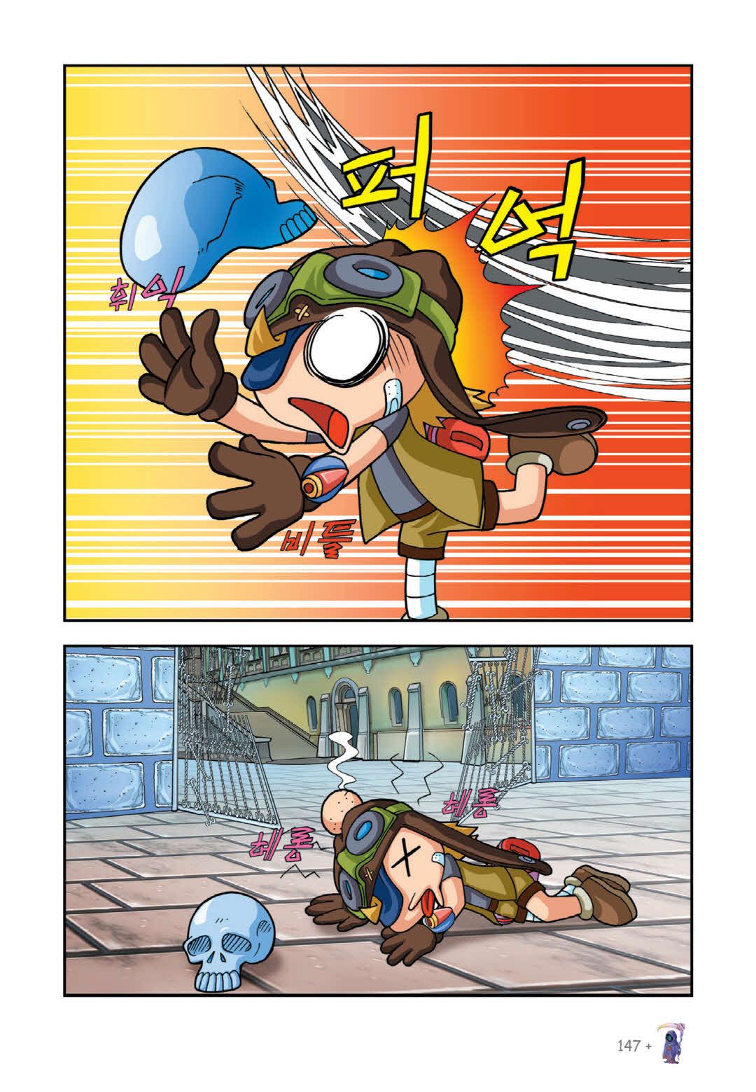 Manga Page 132