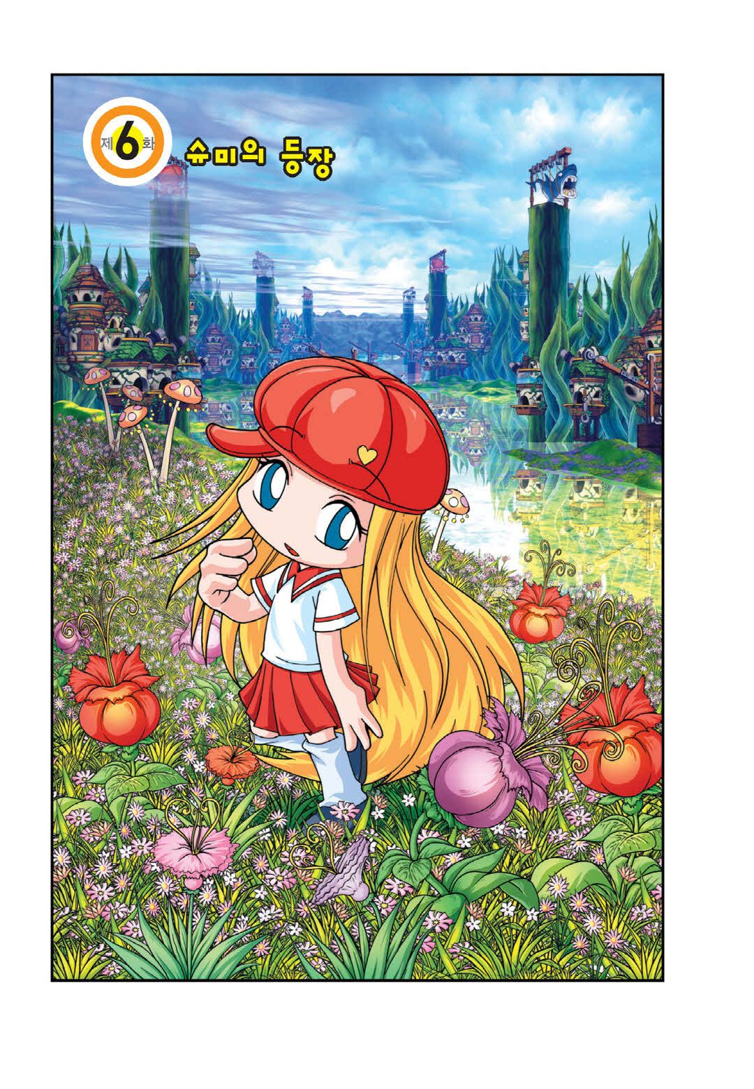 Manga Page 133