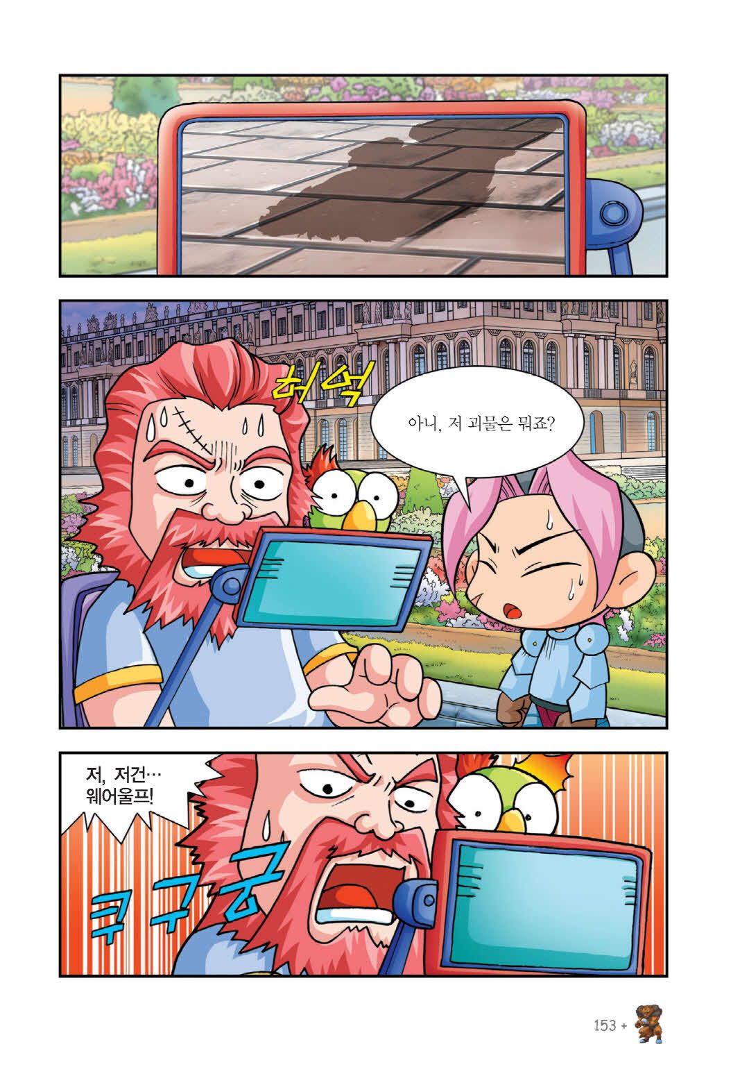 Manga Page 135