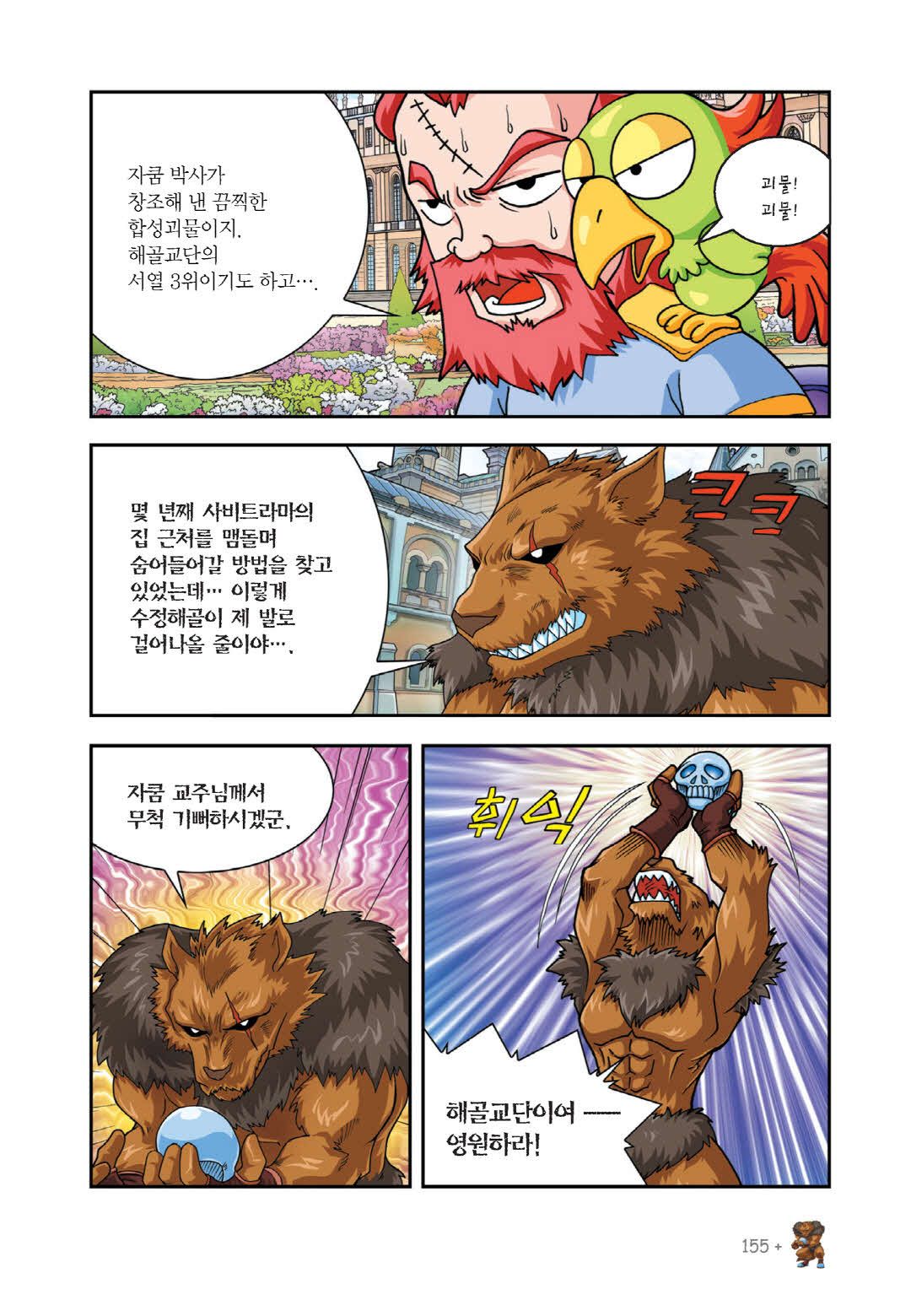 Manga Page 137