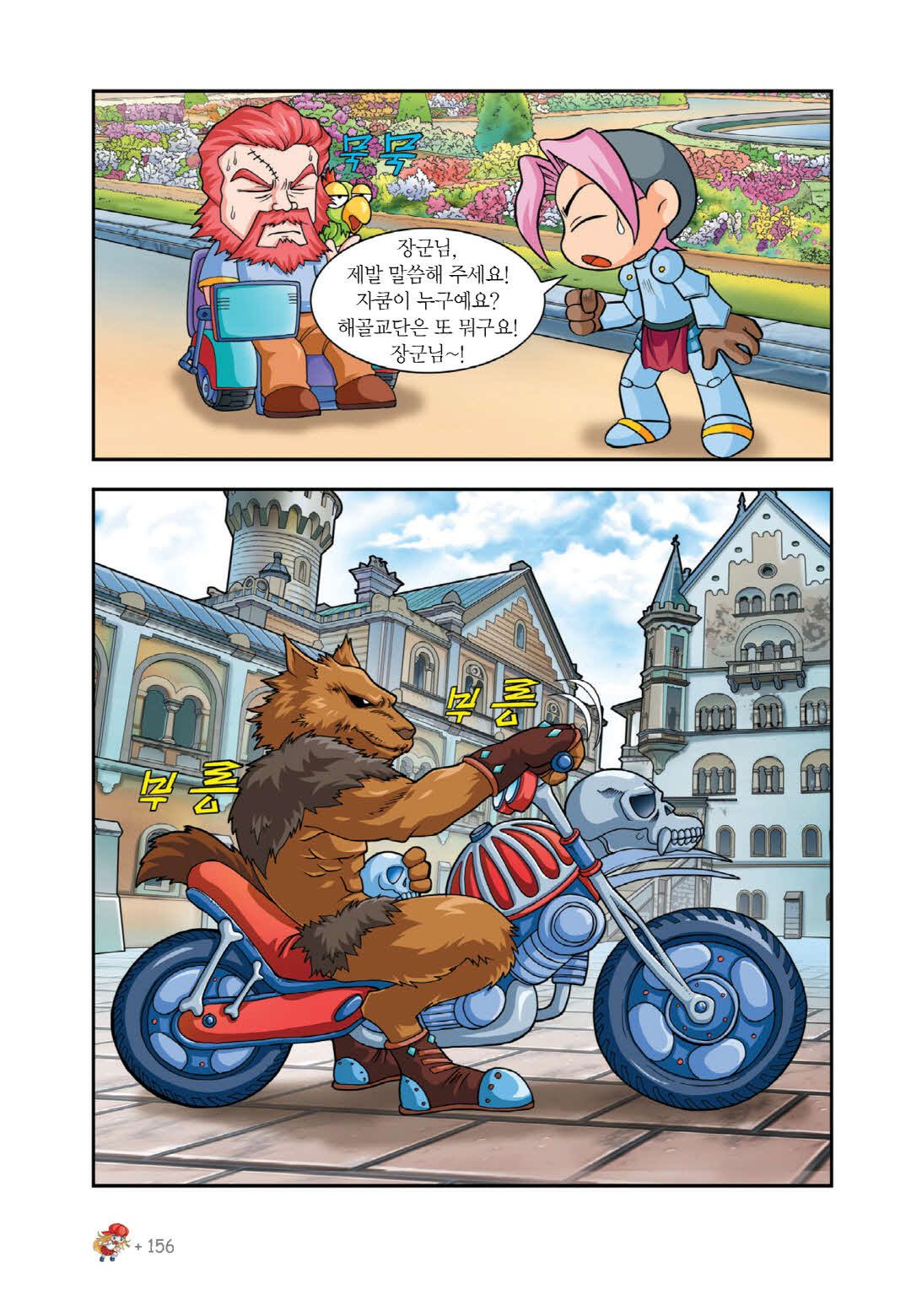 Manga Page 138