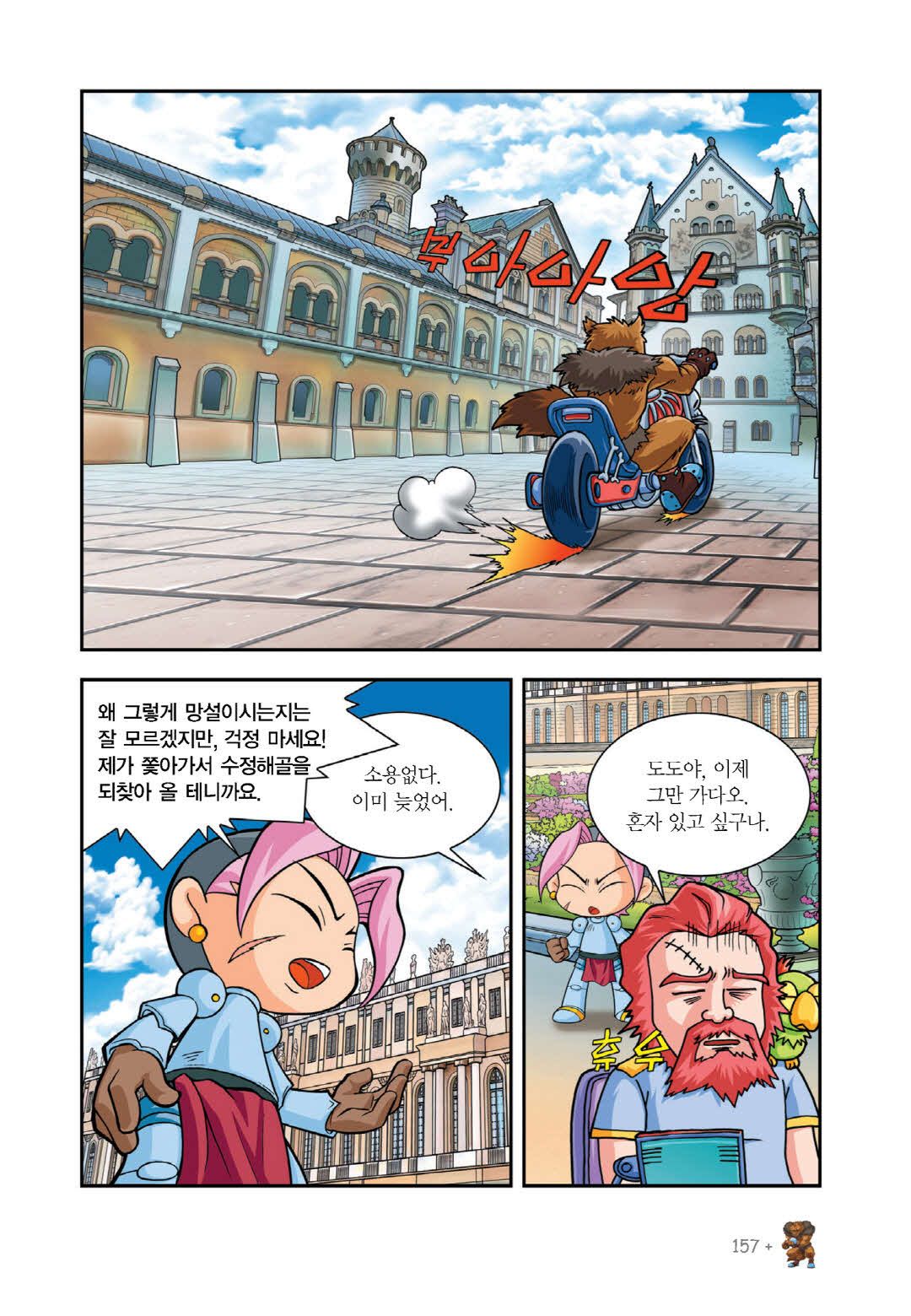 Manga Page 139