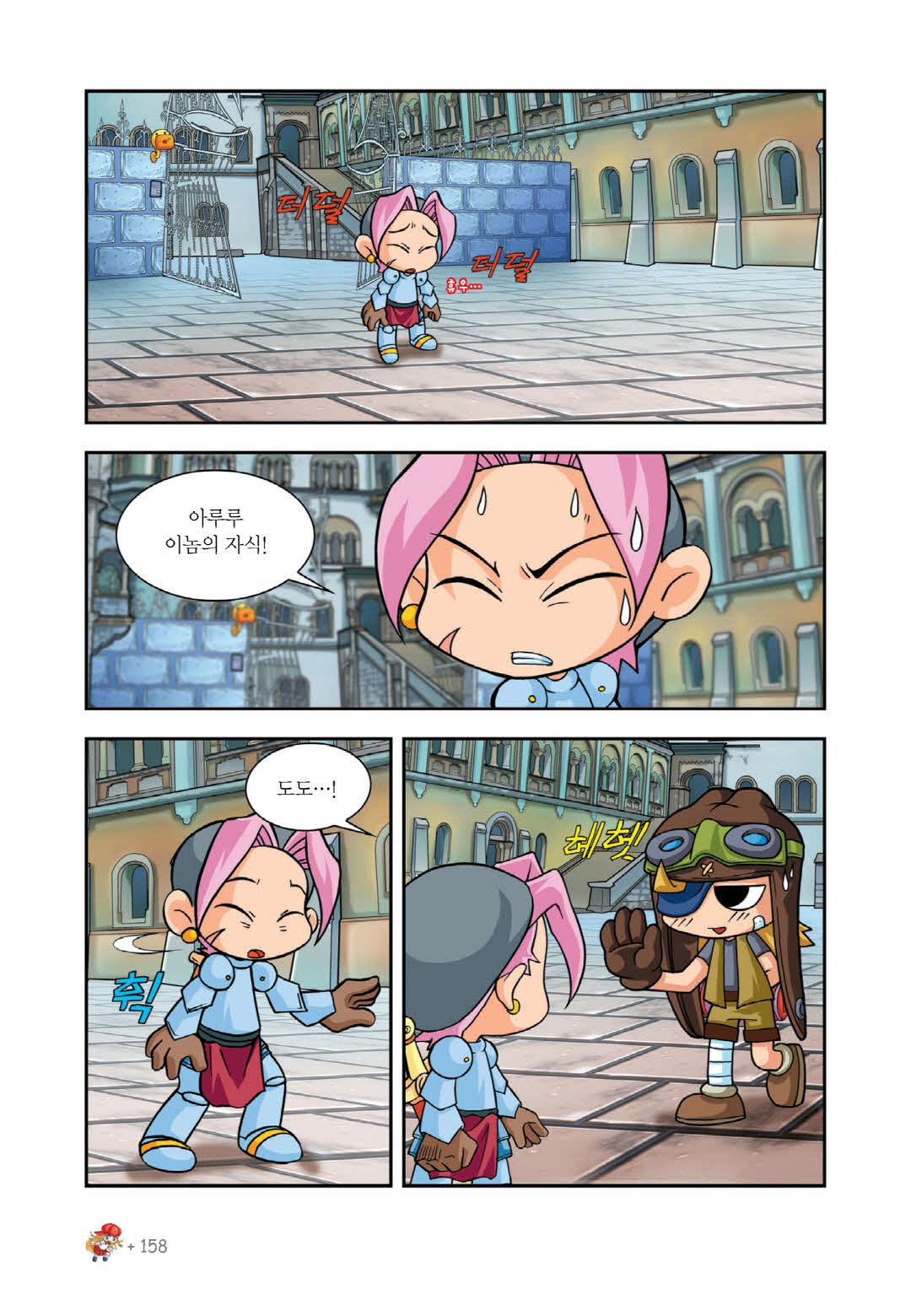 Manga Page 140