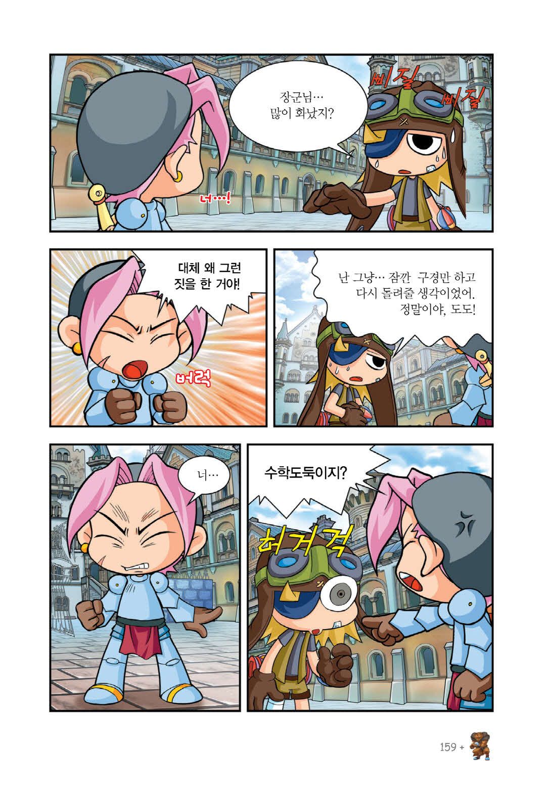 Manga Page 141