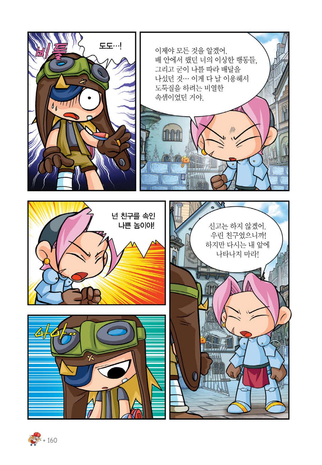 Manga Page 142