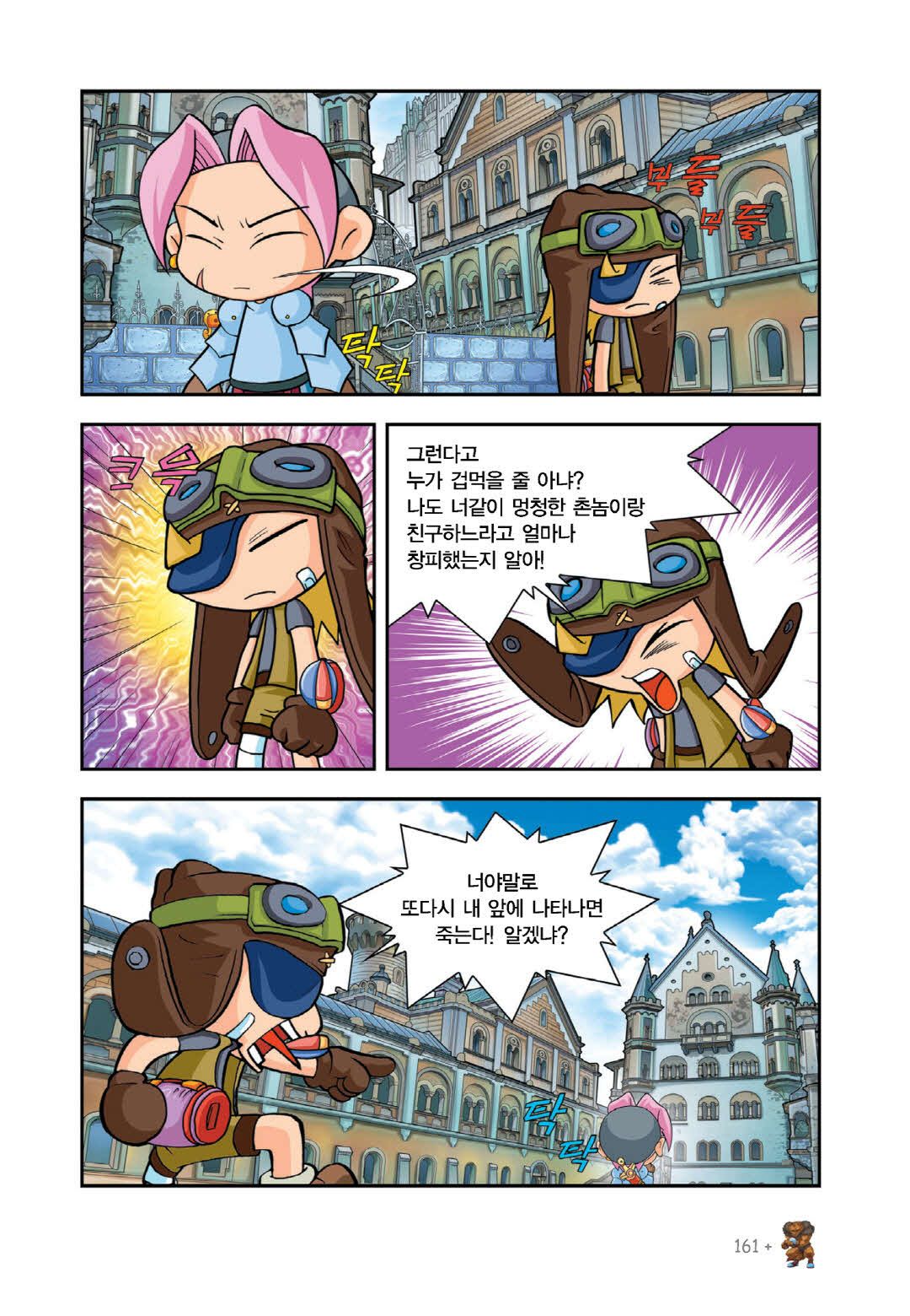 Manga Page 143