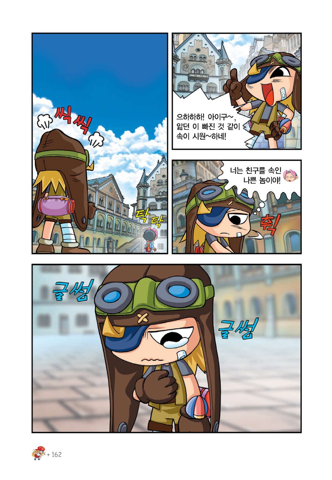 Manga Page 144