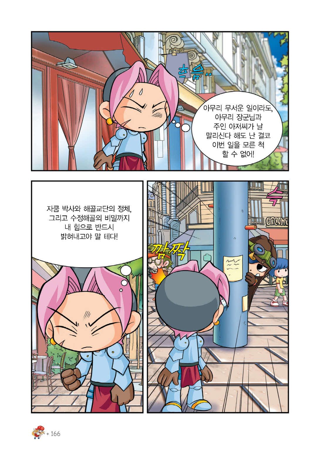 Manga Page 148