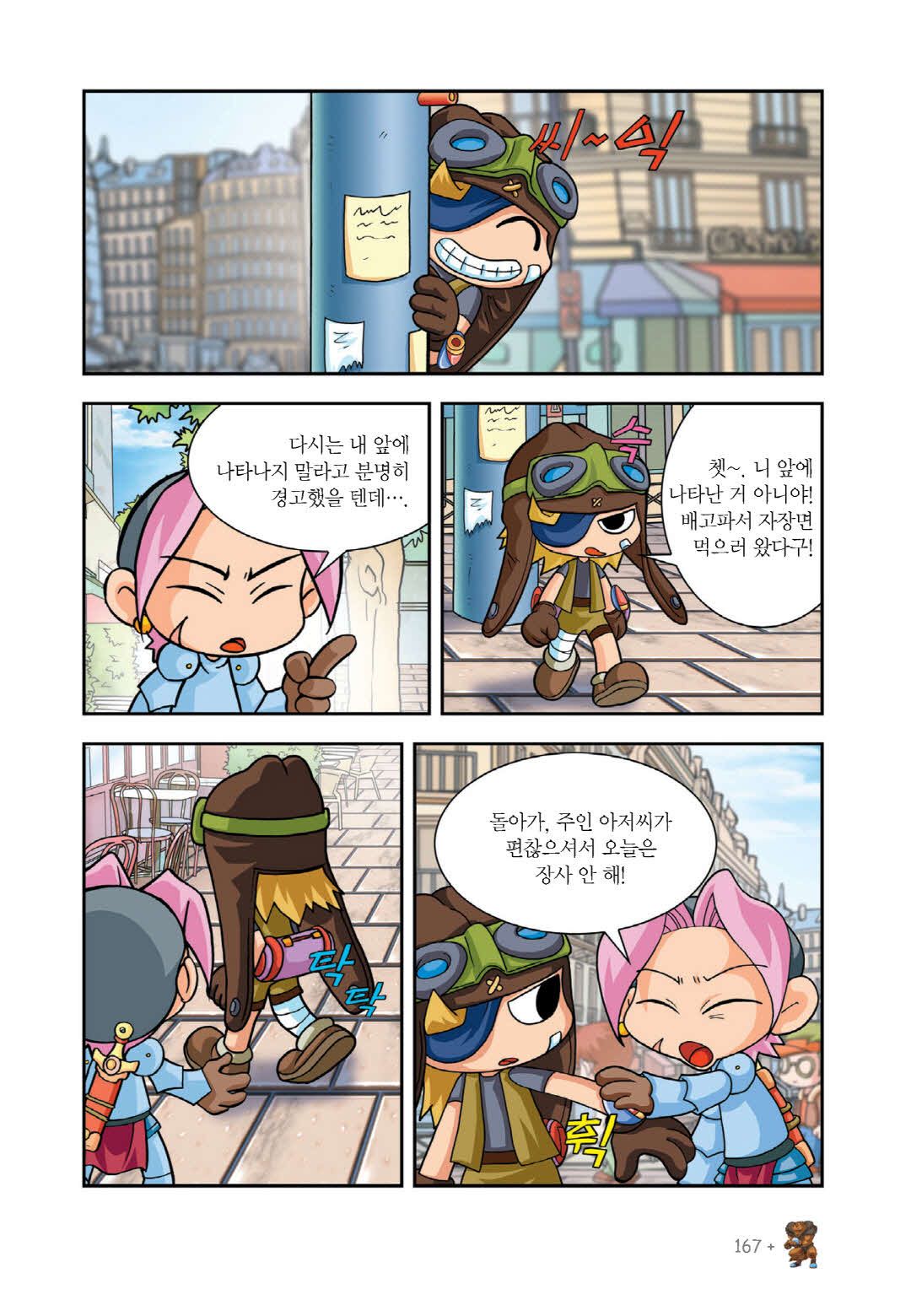 Manga Page 149