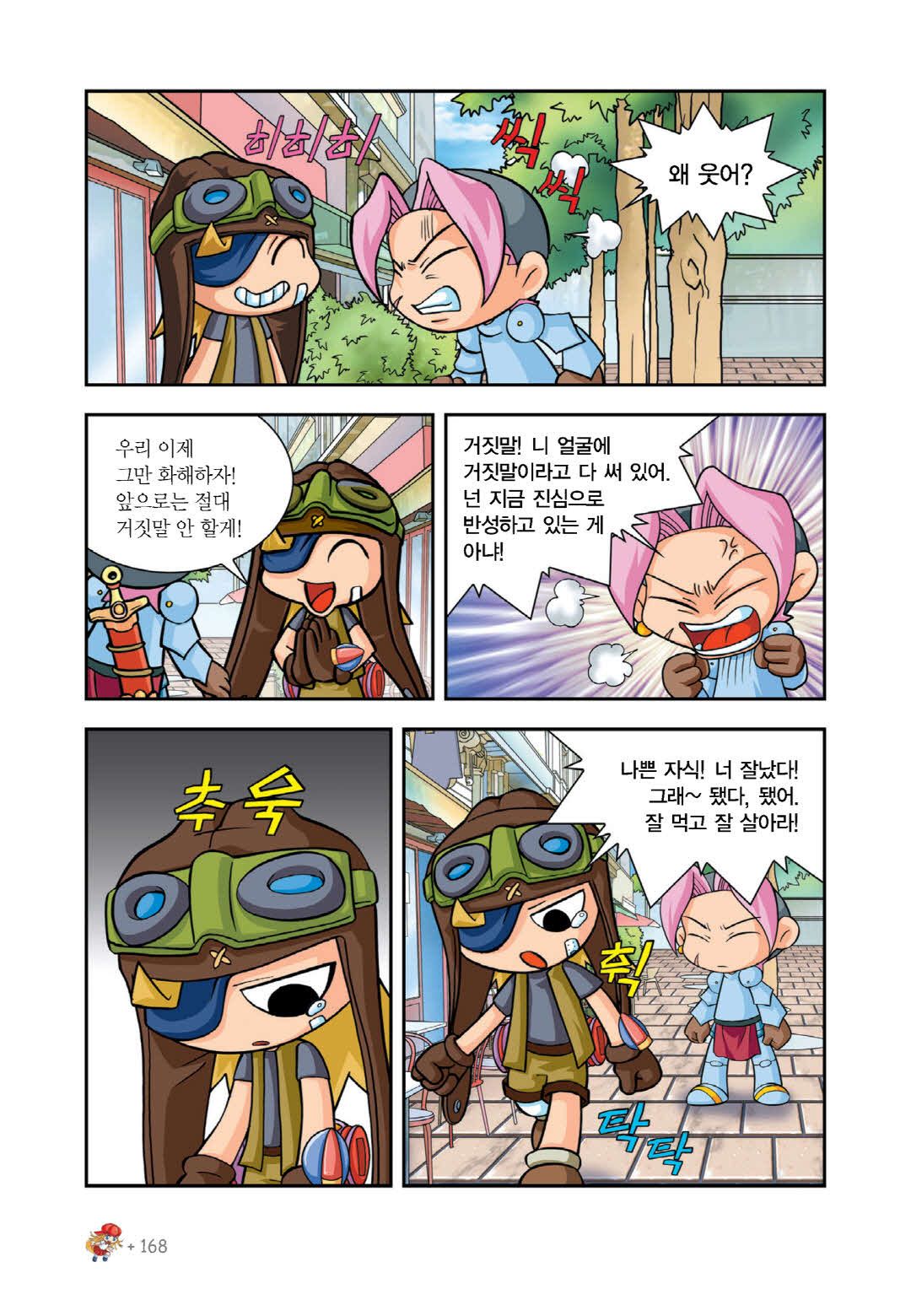 Manga Page 150