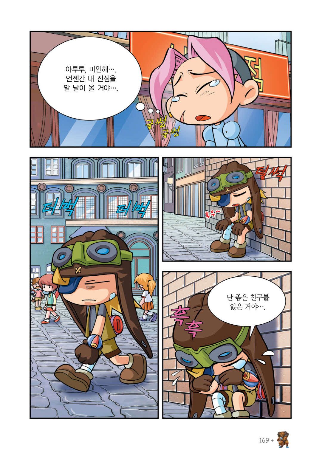 Manga Page 151