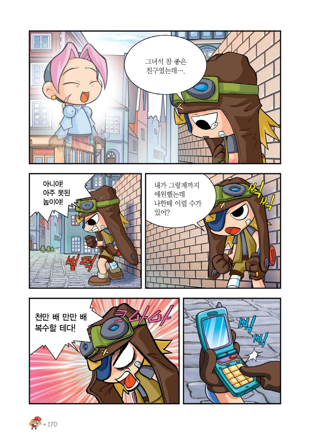 Manga Page 152