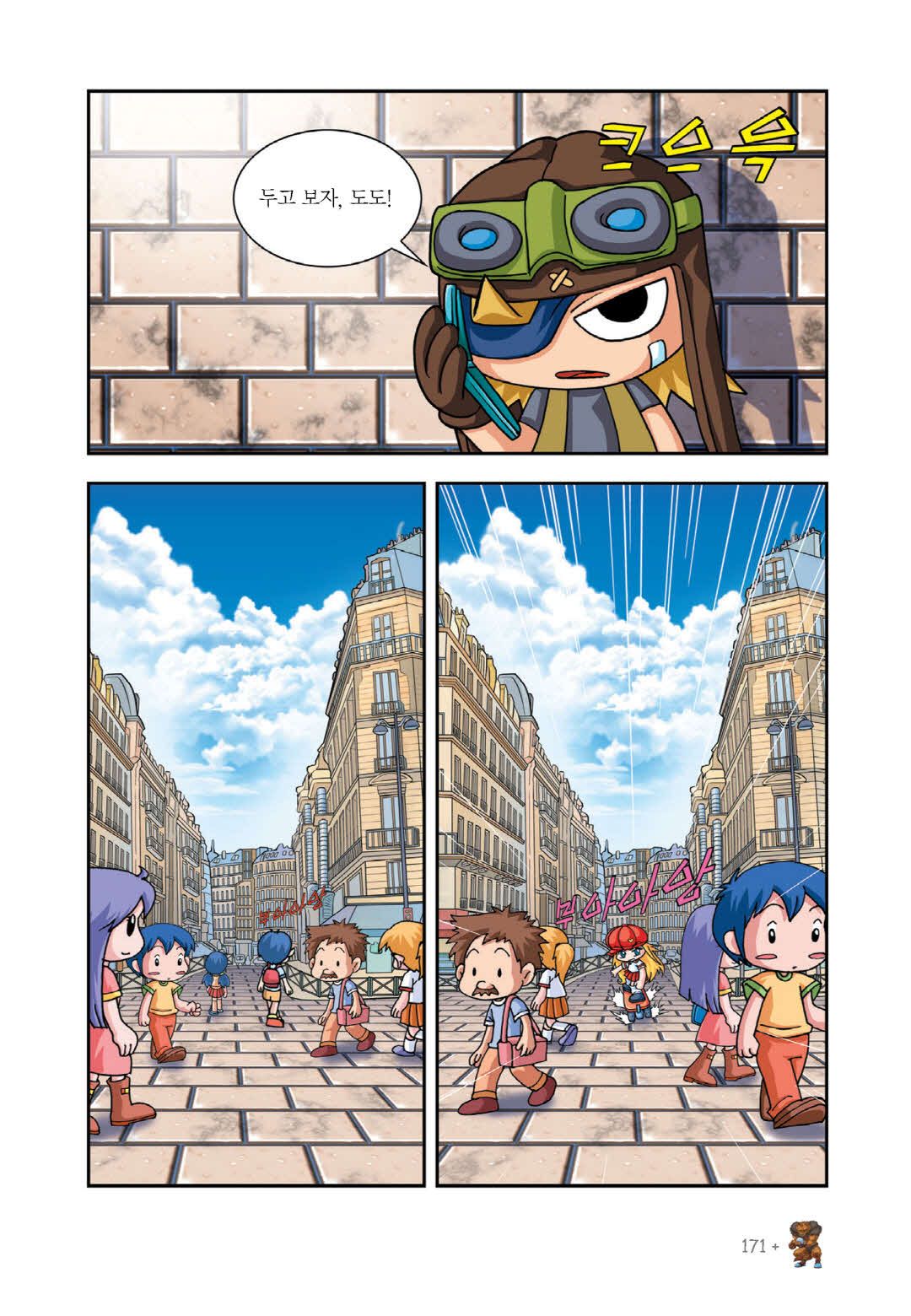 Manga Page 153