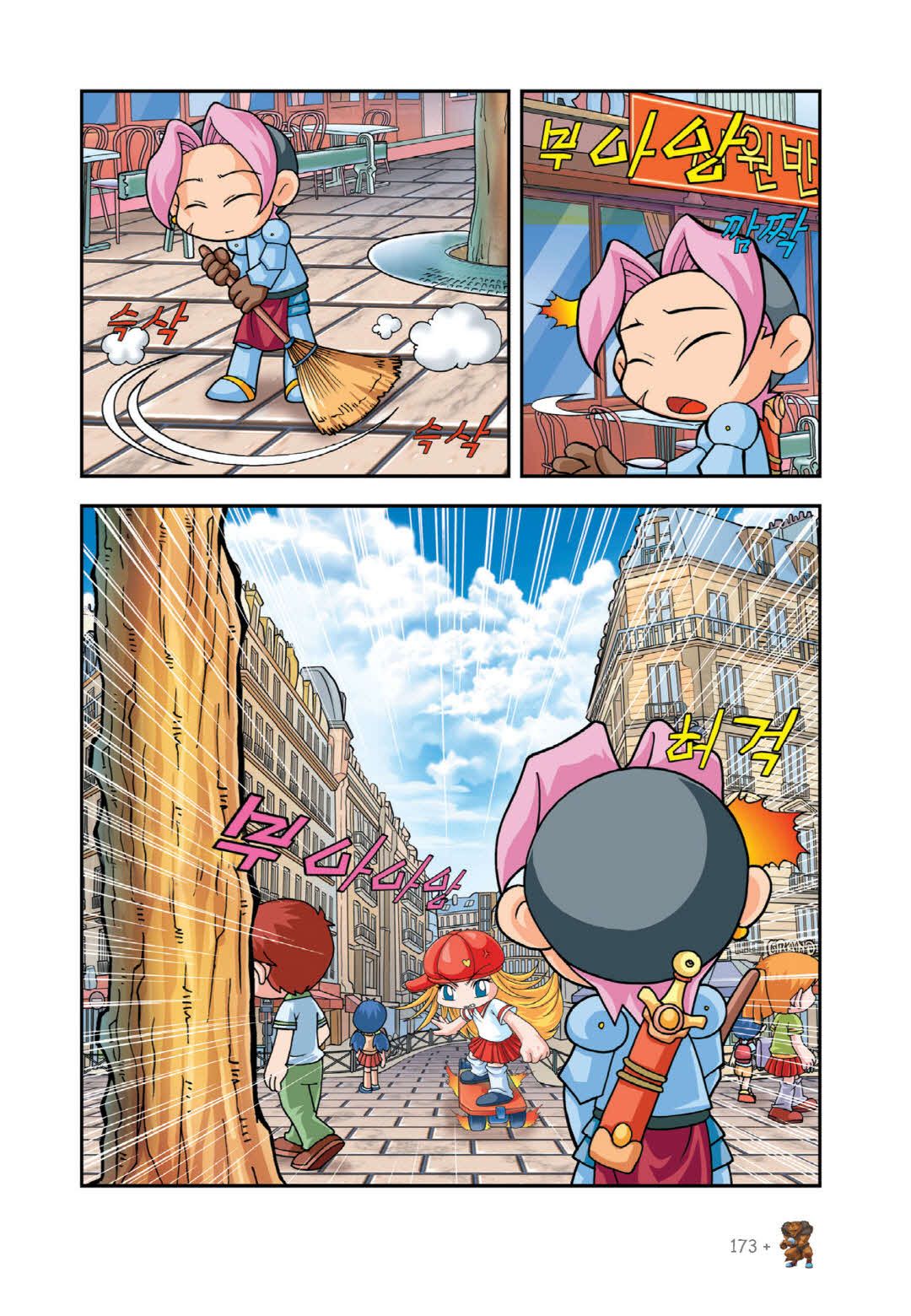 Manga Page 155