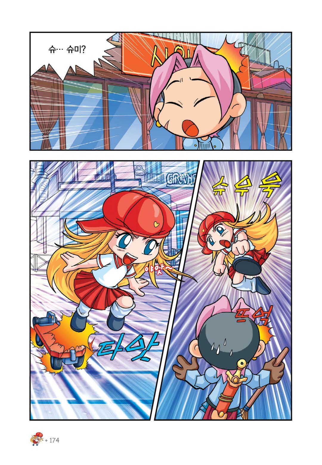 Manga Page 156