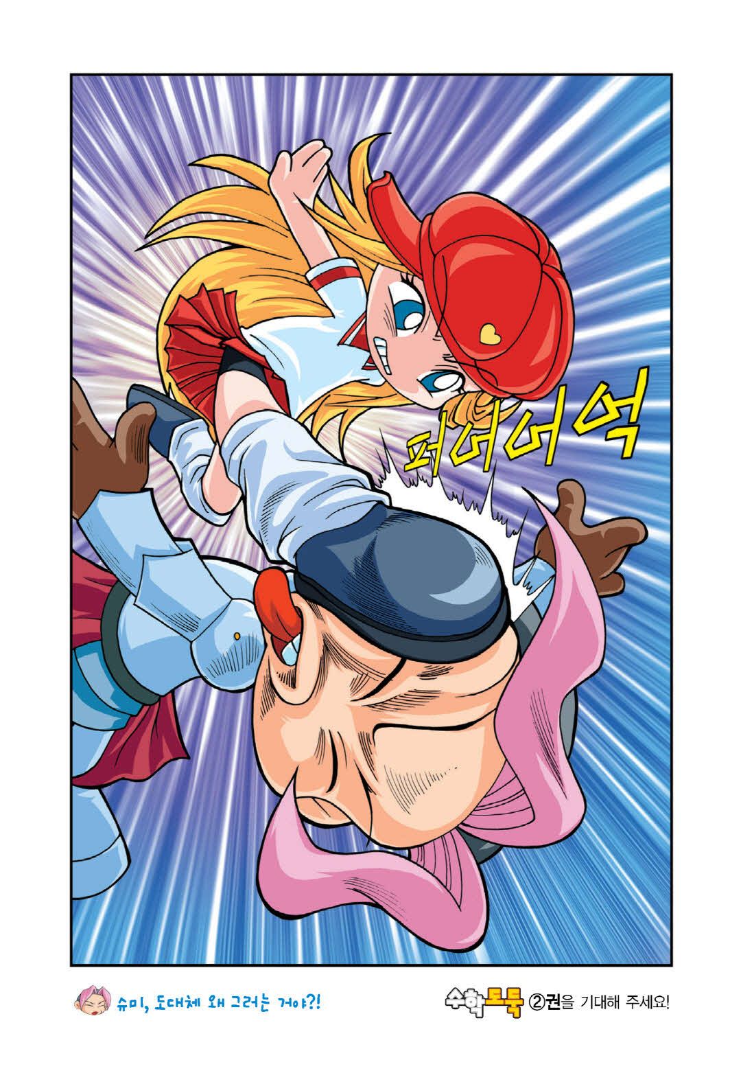 Manga Page 158
