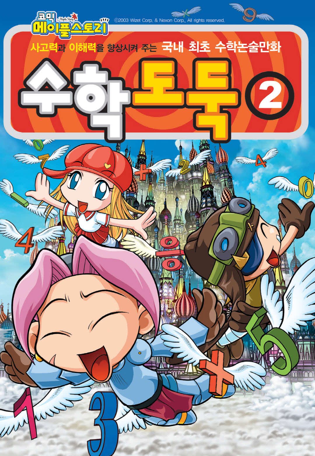 Manga Page 159