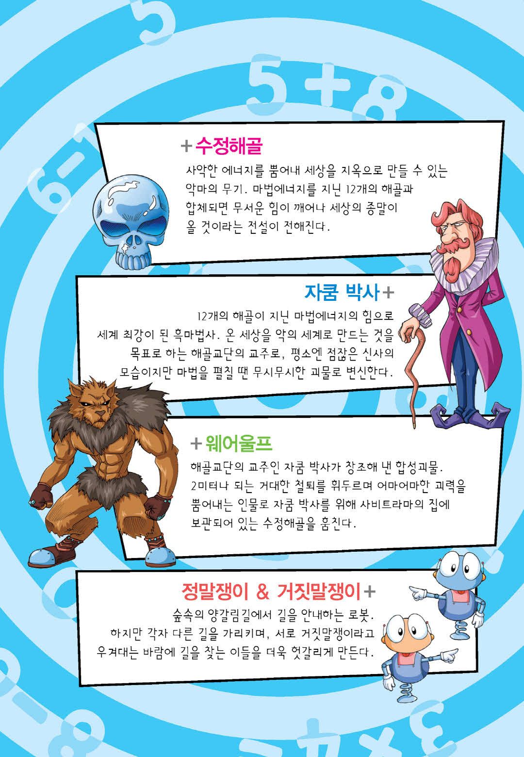 Manga Page 162