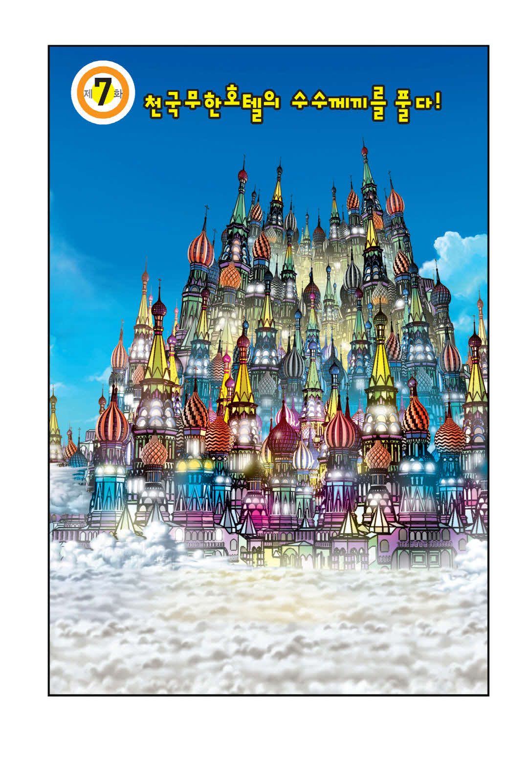 Manga Page 163