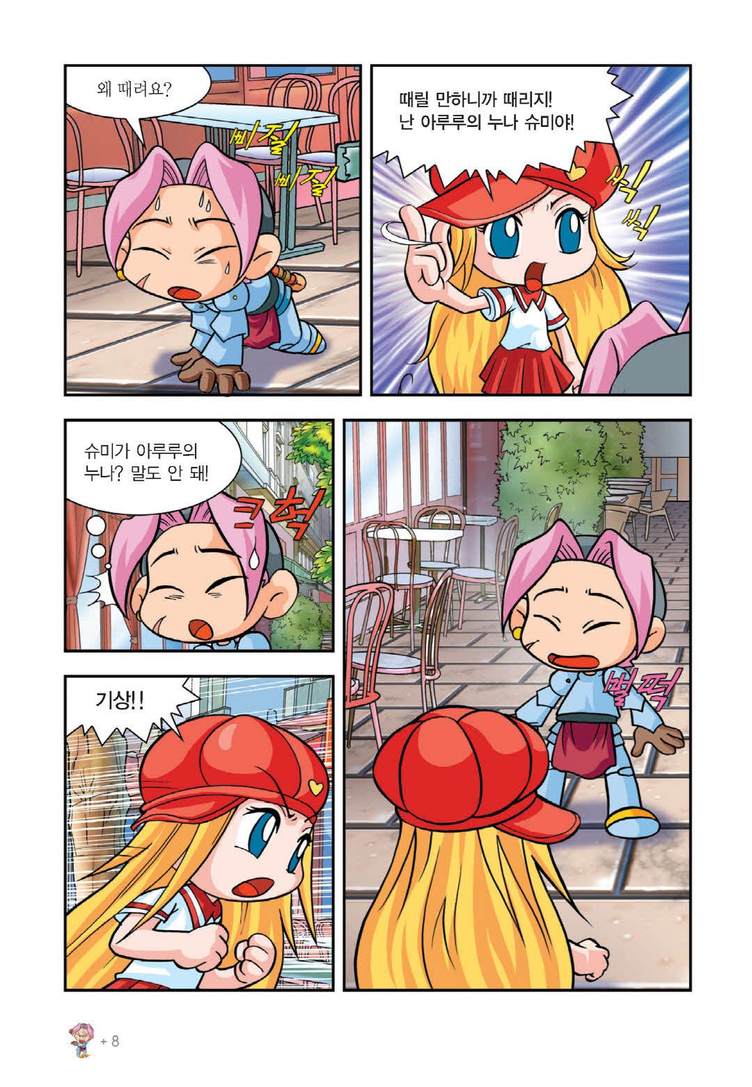 Manga Page 164