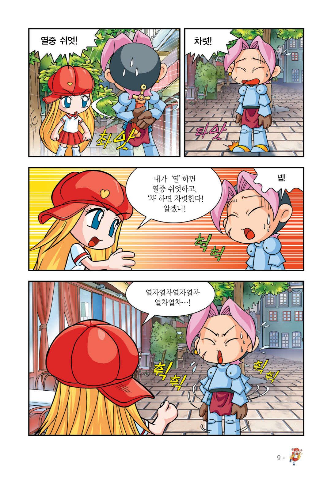 Manga Page 165
