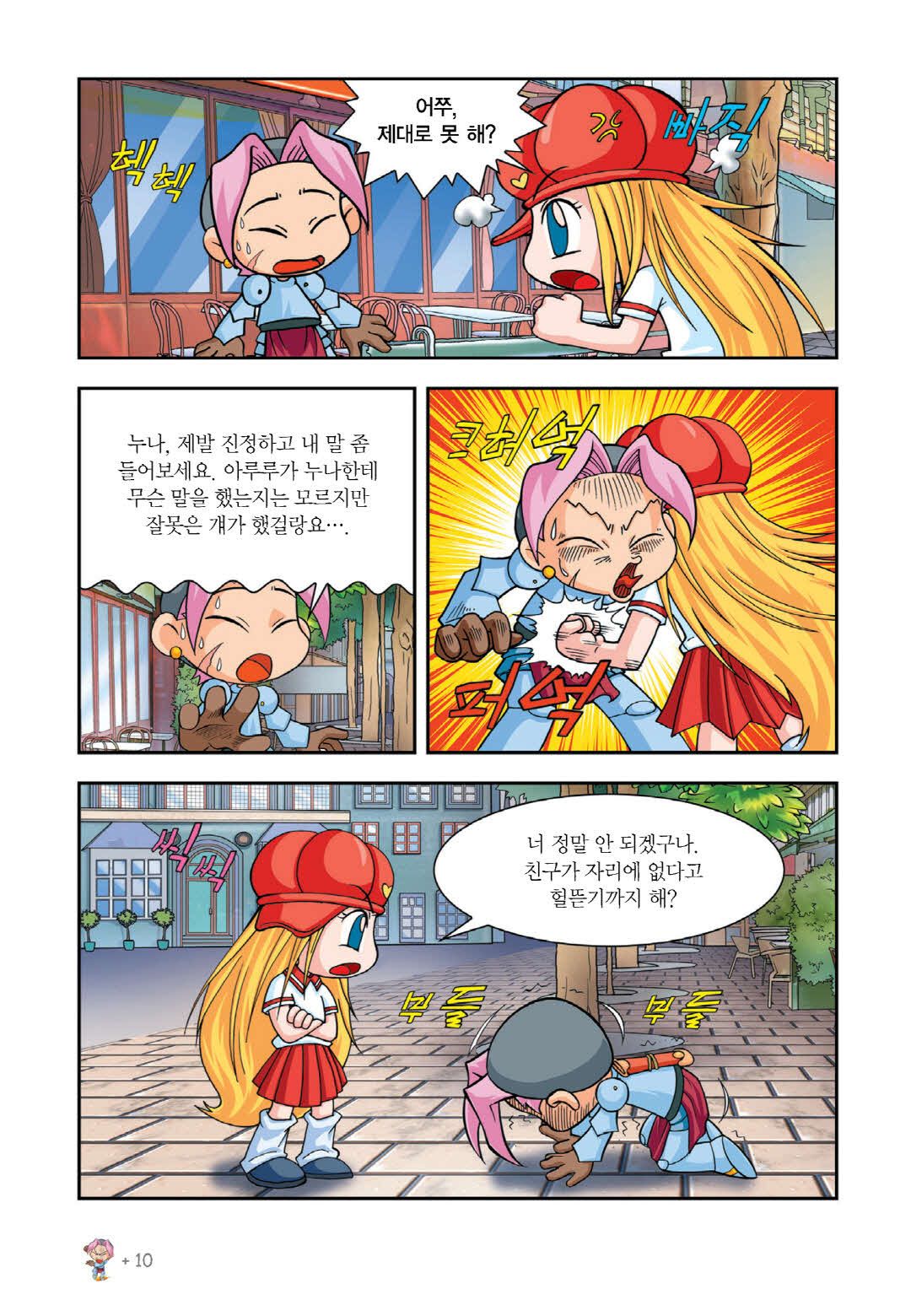 Manga Page 166