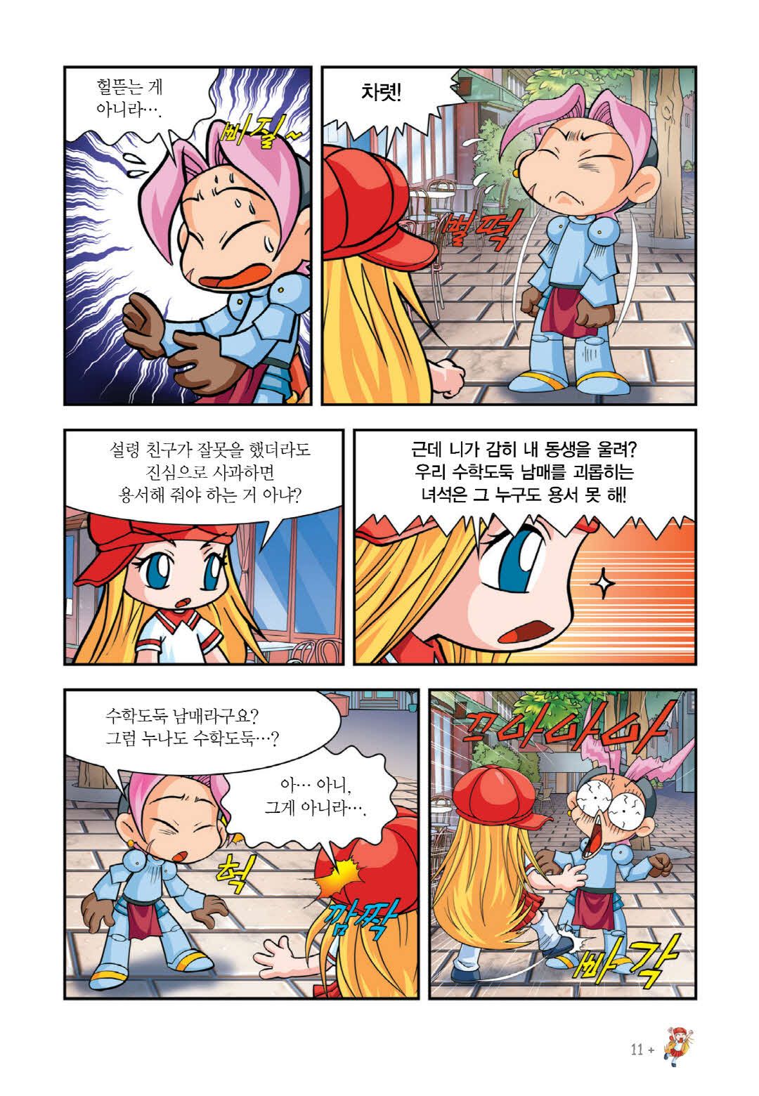 Manga Page 167